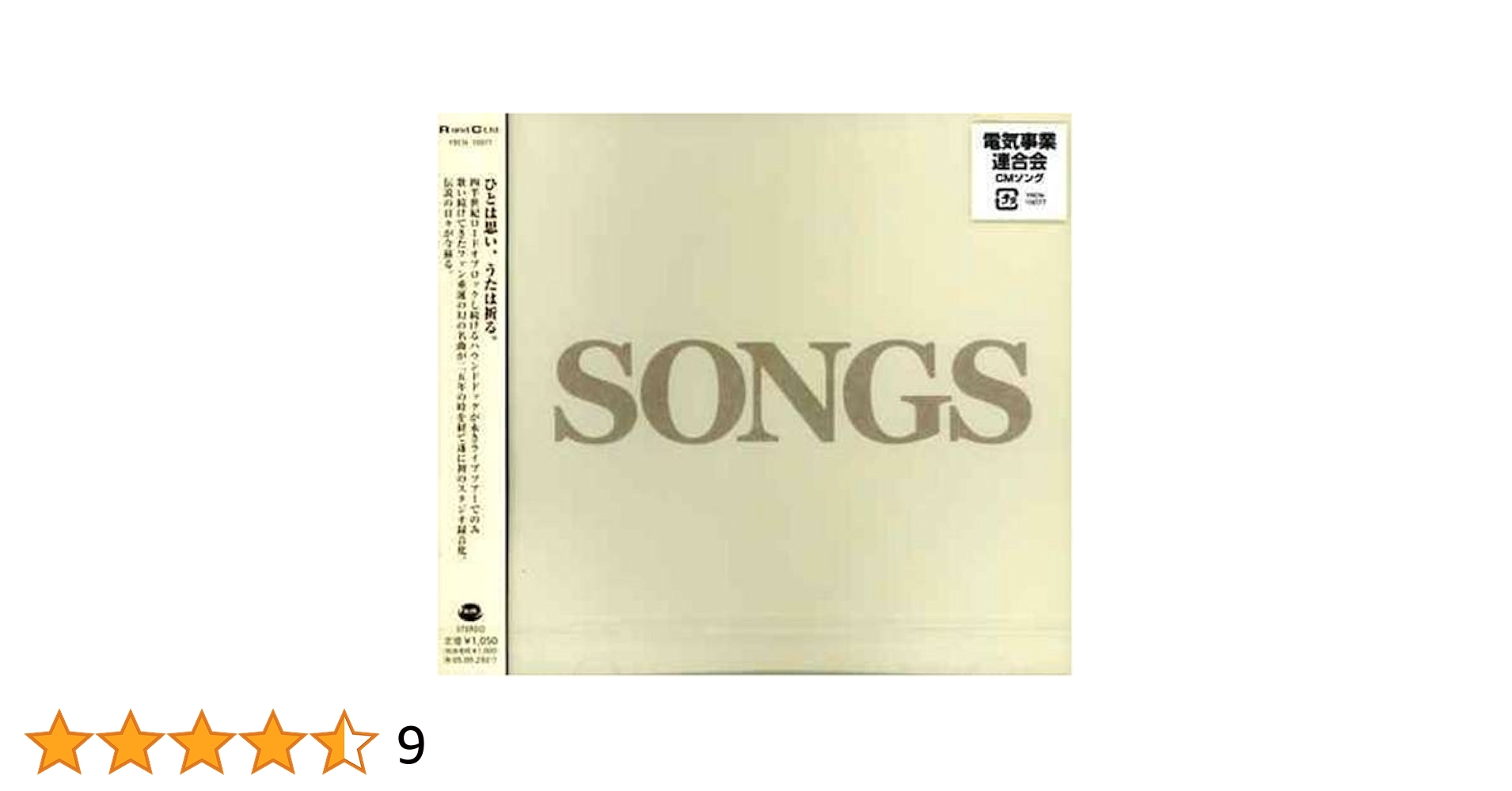 Amazon.co.jp: SONGS: ミュージック